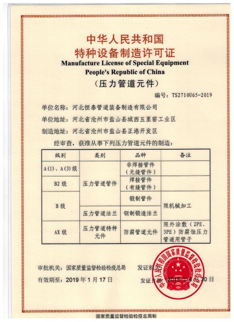 AX级生产证书